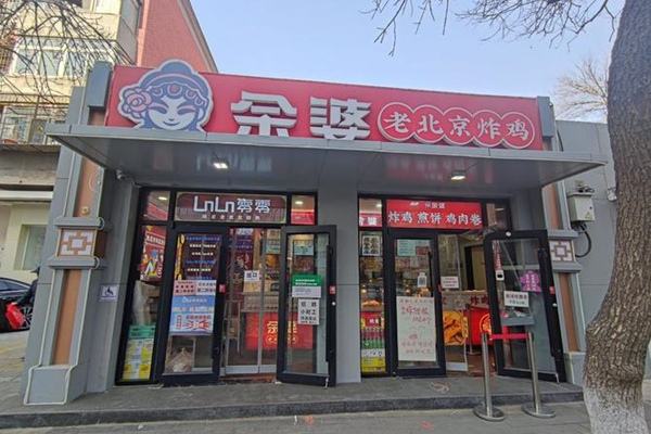余婆炸鸡加盟